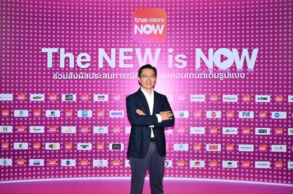 งานประกาศแพ็กเกจใหม่ TrueVisions Now
