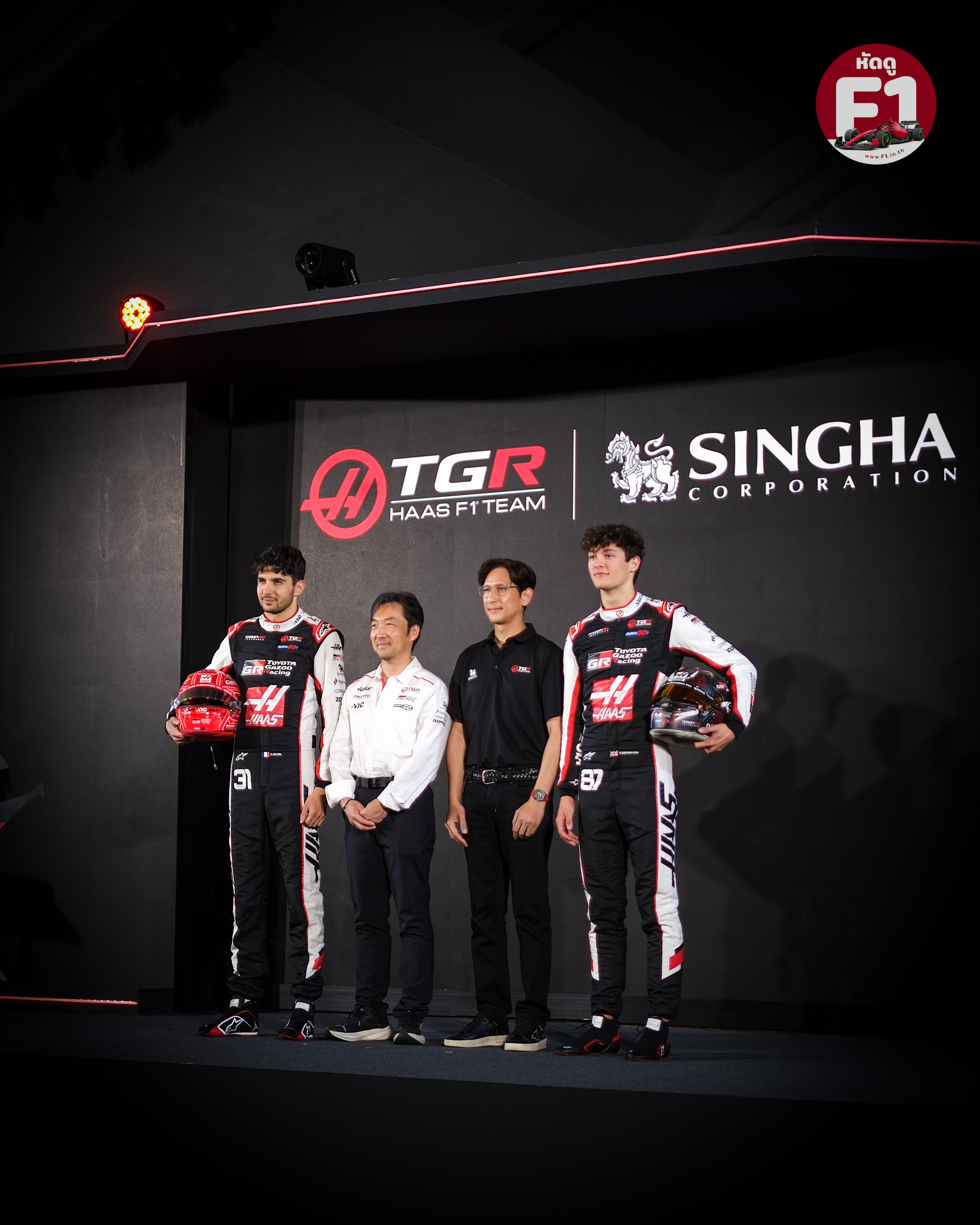 Singha Haas F1 งานแถลงข่าว Ocon กับ Bearman เข้าร่วม