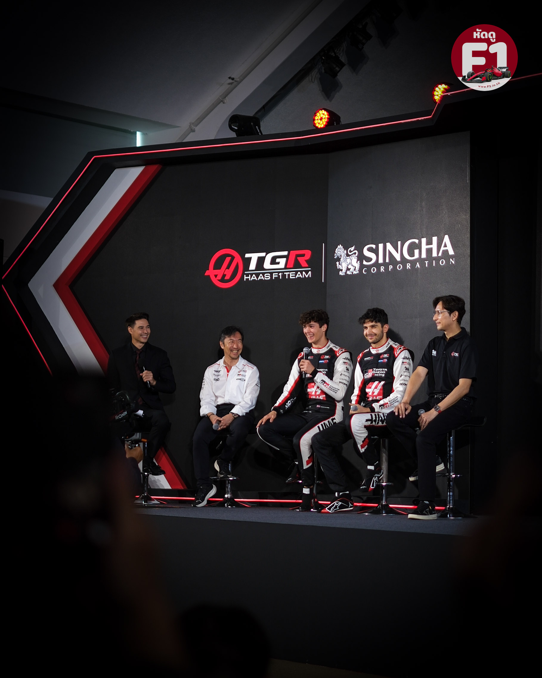 Singha Haas F1 งานแถลงข่าว Ocon กับ Bearman เข้าร่วม
